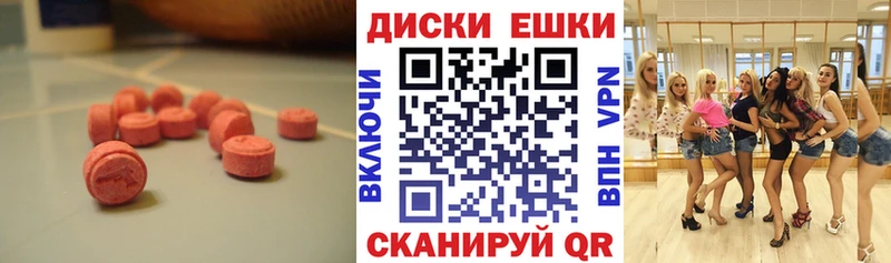 Купить закладки  Котельниково  Ecstasy диски 