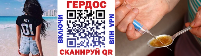 Героин белый Купить где Котельниково