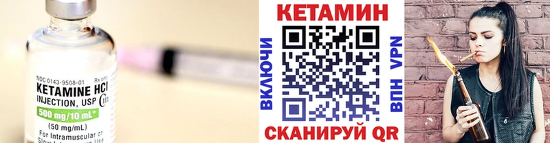 КЕТАМИН VHQ  Купить  Котельниково 