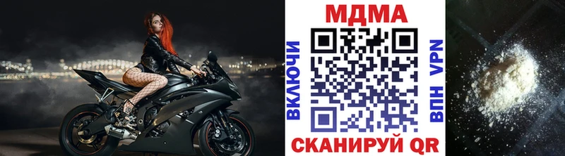 МДМА VHQ  Купить закладки  Котельниково 