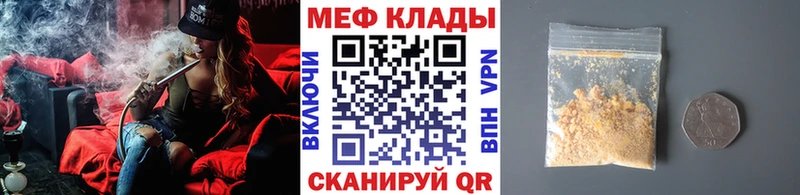 Меф мяу мяу  Купить  Котельниково 