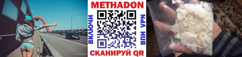Купить где  Котельниково  Метадон methadone 